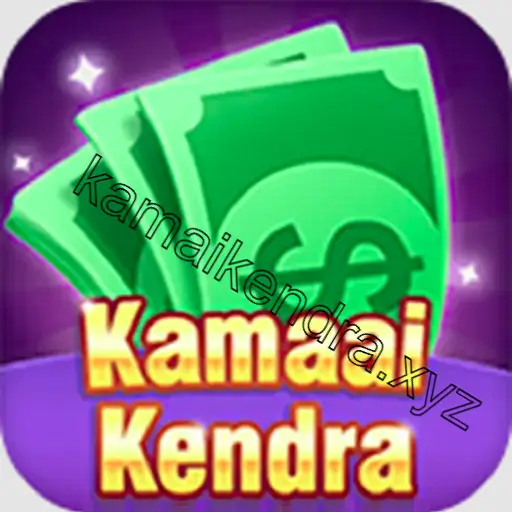 Kamai Kendra Download for Android [Earn Money Safely]